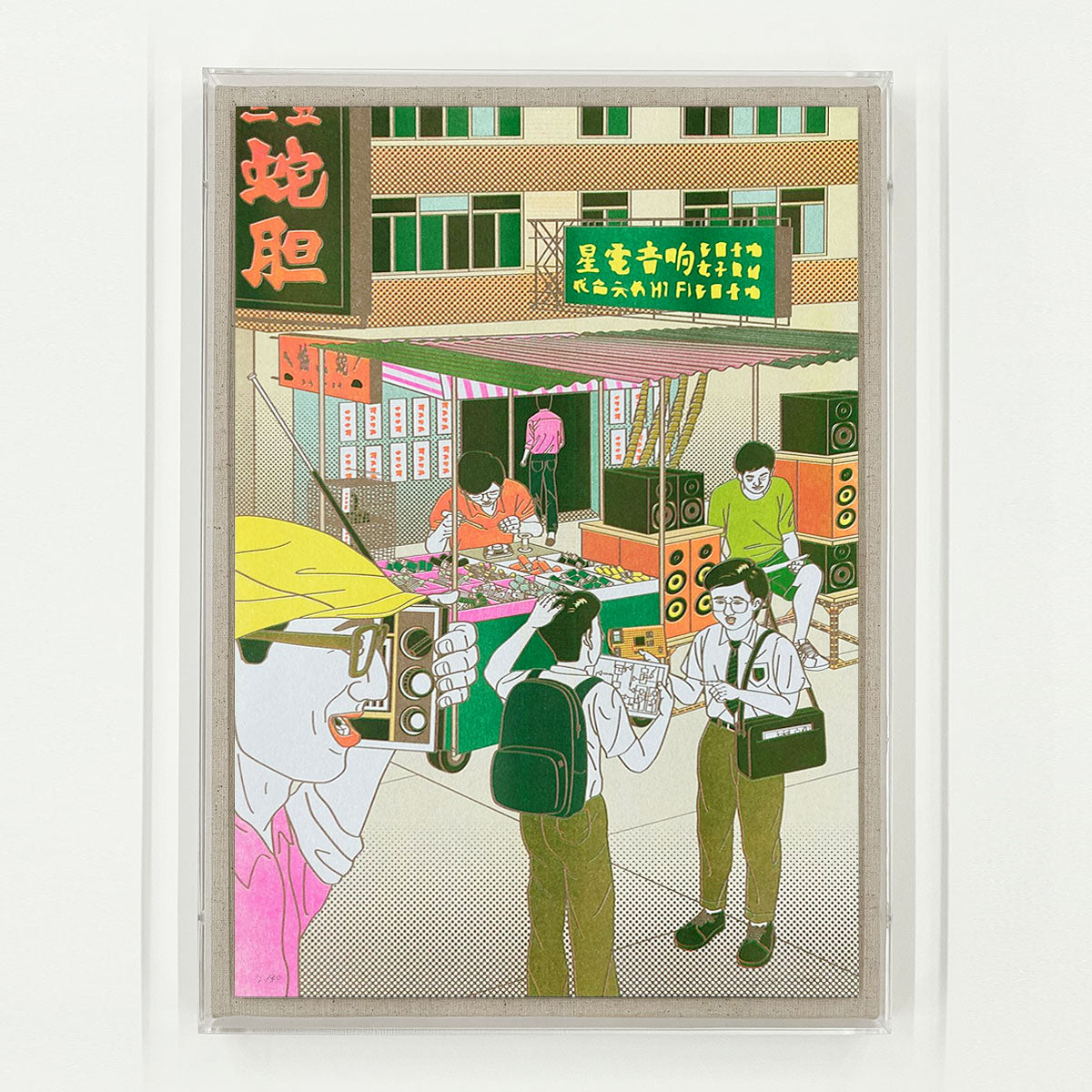 Apliu Street 鴨寮街