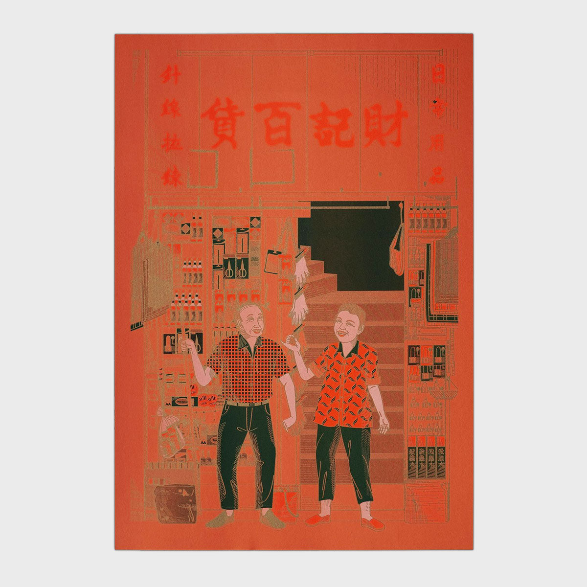 Cai Kei Store 財記百貨