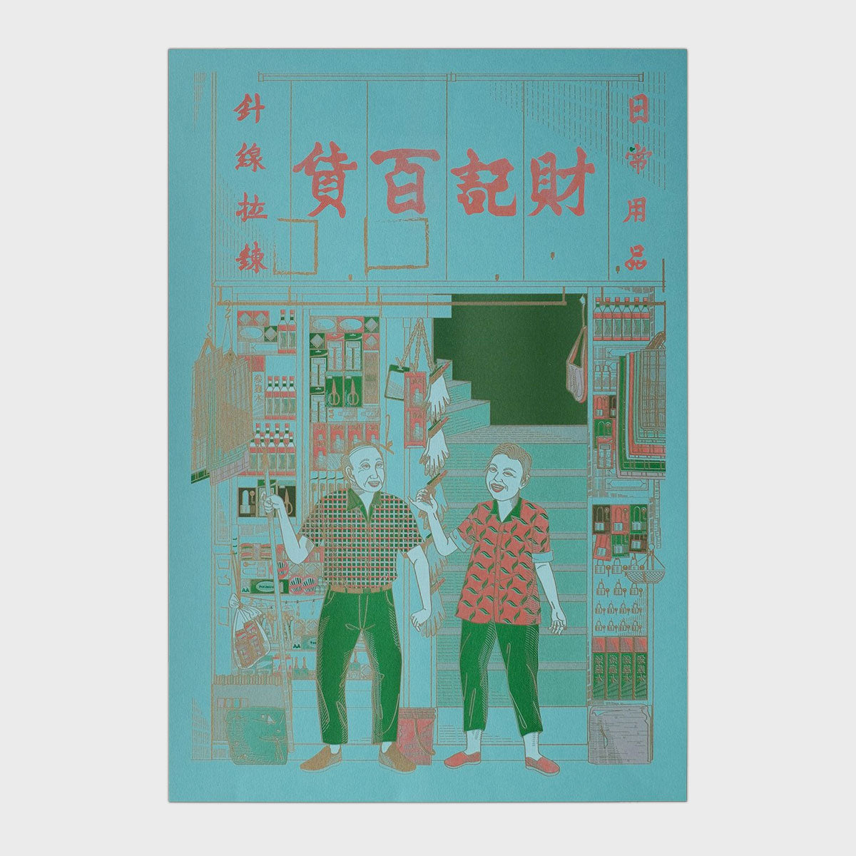 Cai Kei Store 財記百貨