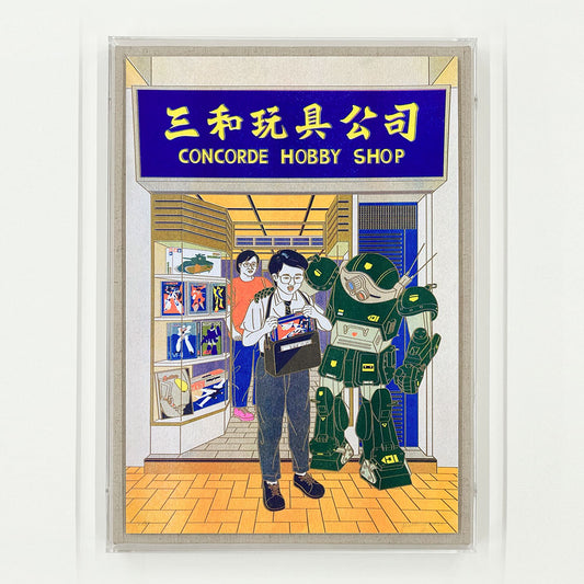 Concorde Hobby Shop 三和玩具公司