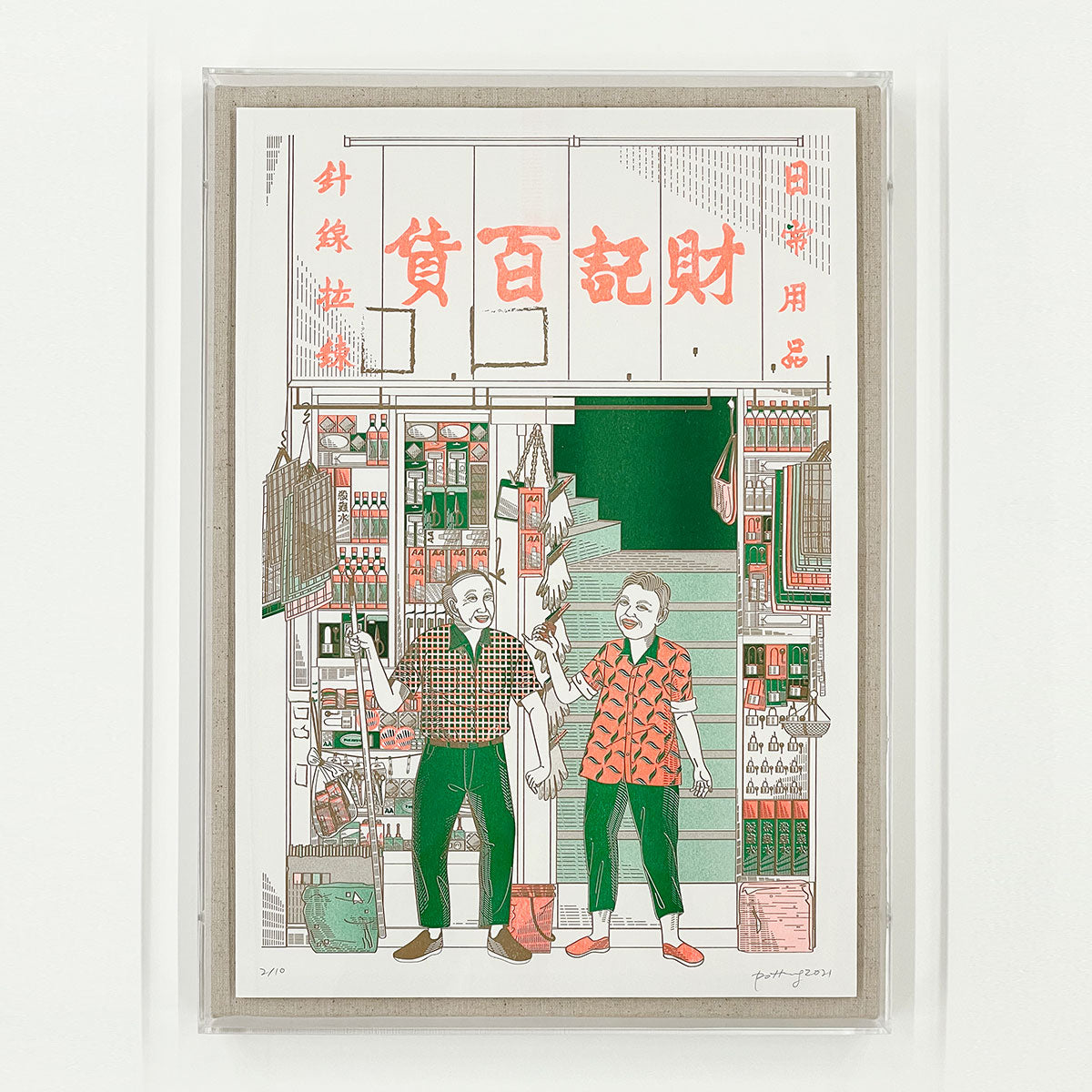 Cai Kei Store 財記百貨