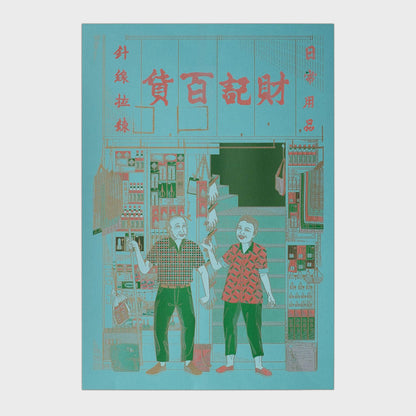 Cai Kei Store 財記百貨